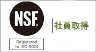 ISO9001 受講認定証