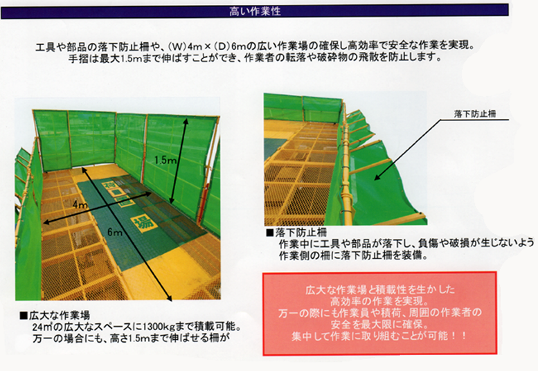 トンネル照明工事車両　広大な作業場と積載性を生かした高所作業台